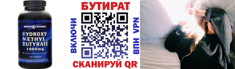 БУТИРАТ 99%  Зверево 