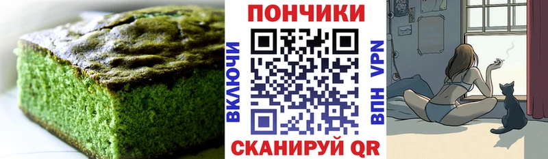 Печенье с ТГК конопля  наркошоп  Зверево 
