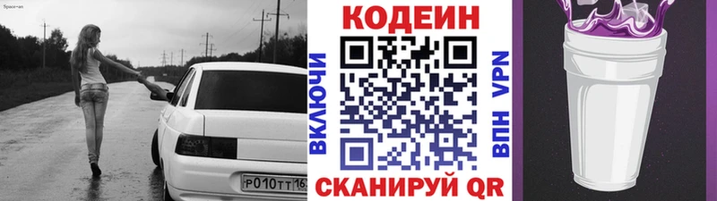 где купить наркоту  Зверево  OMG как войти  Кодеиновый сироп Lean напиток Lean (лин) 