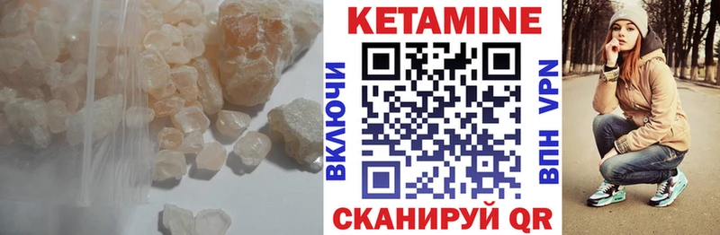 КЕТАМИН VHQ Зверево